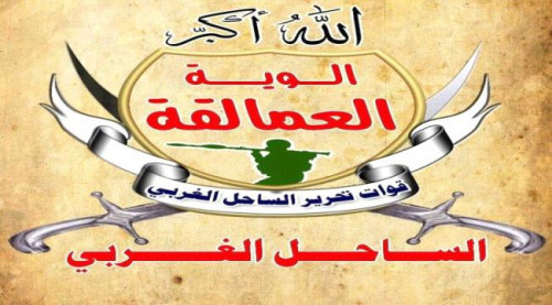 توضيح هام من قائد ألوية العمالقة