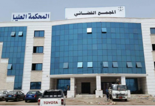السلطات القضائية تعزل رئيس المحكمة الجزائية بالعاصمة عدن.. والسبب صادم!!