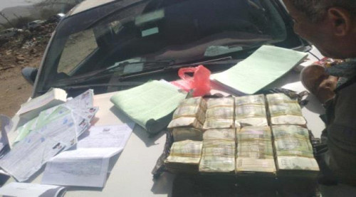 الضالع.. الحزام الأمني يضبط أموالاً مهربة واستمارات استخراج هويات لشماليين