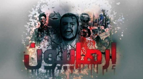 جنوبيون يطلقون هاشتاج #الحوثي_جماعه_ارهابيه