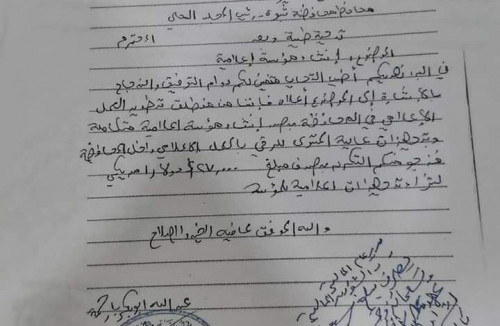 آلاف الدولارات يصرفها بن عديو لمكتب الإعلام بشبوة
