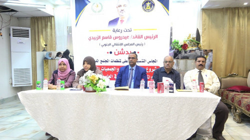 تدشين المجلس التنسيقي الأعلى لمنظمات المجتمع المدني برعاية الرئيس الزُبيدي