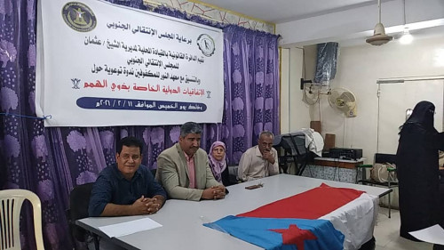 بحضور نزار هيثم .. الإدارة قانونية بتنفيذية انتقالي الشيخ عثمان تقيم ندوة توعوية خاصة بذوي الهمم