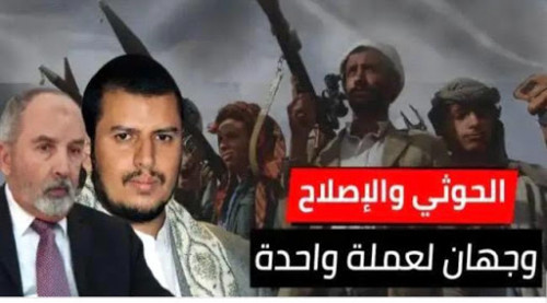 الحوثي يكشف رسميا عن تفاهمات مع حزب الإصلاح لغزو الجنوب