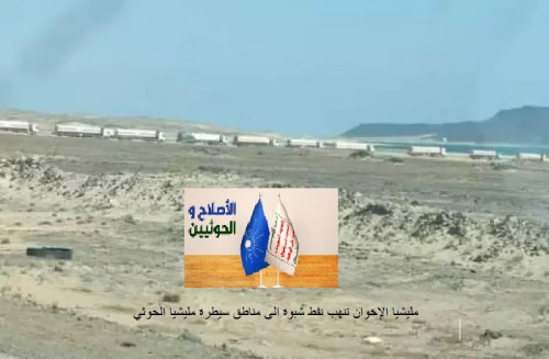 التحالف الإخواني الحوثي يظهر للعلن في شبوة