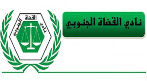 مستشار قانوني: الهدف من قرار نادي القضاة الجنوبي بتعليق العمل هو إقالة مجلس القضاء الفاشل