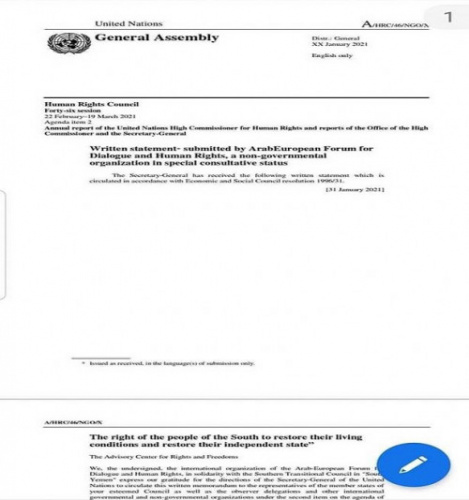 منظمات دولية تخاطب الأمم المتحدة بشأن الجنوب