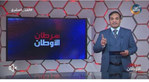 برنامج سرطان الأوطان يكشف عن شبكة فساد هائلة متورطة بعمليات المضاربة بالعملة