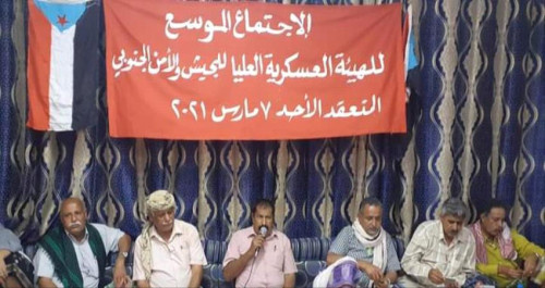  بيان صادر عن الهيئة العسكرية العليا للجيش والأمن الجنوبي