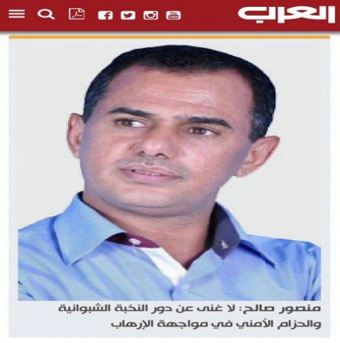 نائب إعلام الانتقالي لصحيفة "العرب" الدولية: لاغنى عن دور النخبة الشبوانية