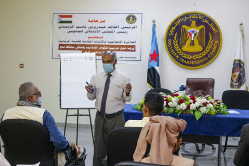 إعلامية الانتقالي تدشن ورشة تدريبية في " مهارات التحرير الصحفي" للكوادر الإعلامية بانتقالي لحج