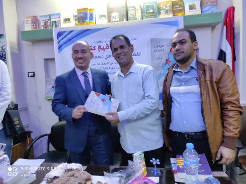 القاهرة تحتضن توقيع كتاب القضية الجنوبية في الصحافة اليمنية للباحث علي بن يحي