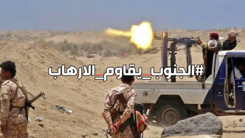 أكدوا أن استقرار المنطقة مرهون بتطهير أرض الجنوب من الإرهاب.. سياسيون يطلقون هاشتاج #الجنوب_يقاوم_الارهاب على (تويتر)