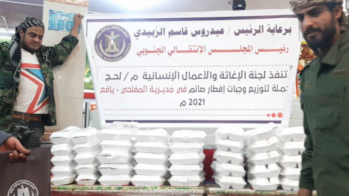 انتقالي المفلحي يستهدف أفراد الحزام الأمني والأمن العام ضمن مبادرة إفطار الصائم بالمديرية