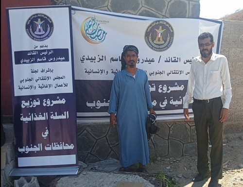 بدعم من الرئيس الزُبيدي.. لجنة الإغاثة والأعمال الإنسانية تدشن مشروع توزيع السلال الغذائية في محافظات الجنوب