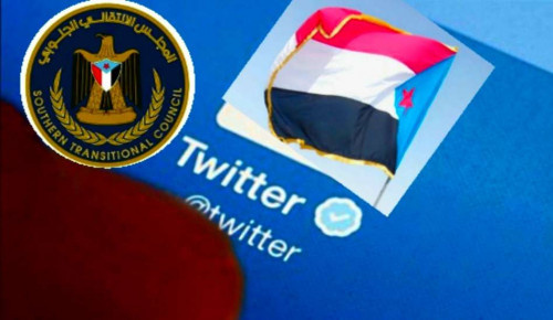 تزامنًا مع حلول الذكرى الـ(4) لإعلان عدن التاريخي وتفويض الرئيس الزُبيدي.. جنوبيون يطلقون هاشتاج #يوم_التفويض_الجنوبي على (تويتر)