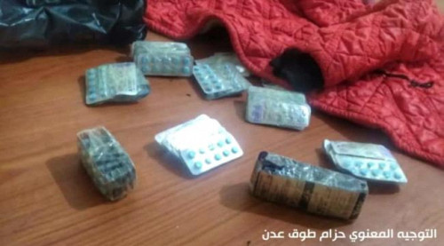 ضبط كمية من الحبوب المخدرة شرقي عدن