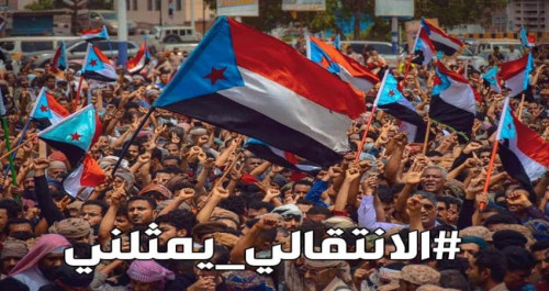 هشتاج #الانتقالي_يمثلني يجتاح منصات التواصل الاجتماعي ويصل إلى قائمة الترند