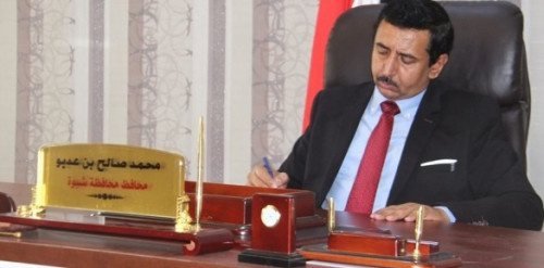 بن عديو يُعين معلمًا بوظيفة عسكرية بارزة بشبوة