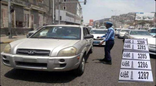 أمن العاصمة عدن يصدر توجيهاً هاماً