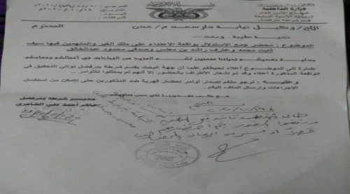 أمن عدن: جميع حملات إزالة العشوائيات قانونية ولن نقبل بأساليب التهديد والبلطجة