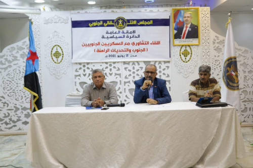 الدائرة السياسية تعقد لقاءً تشاورياً حول "الجنوب والتحديات الراهنة"