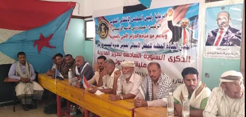 انتقالي المسيمير بلحج يحتفي بالذكرى السادسة لتحرير المديرية من مليشيات الحوثي