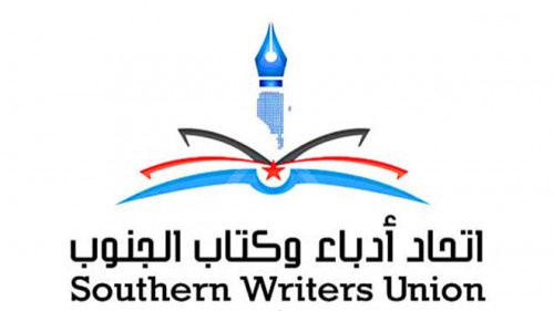 اتحاد أدباء وكتاب الجنوب ينعي الشاعر العراقي الكبير سعدي يوسف