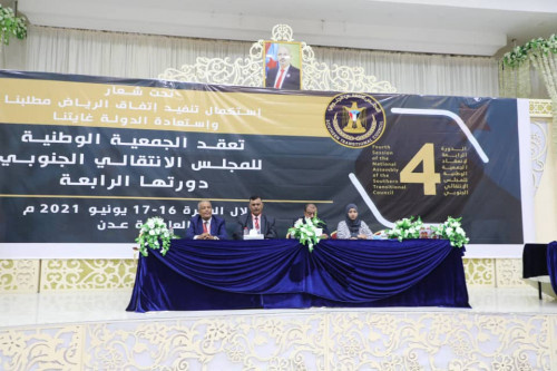 الجمعية الوطنية تختتم دورتها الرابعة بجملة من القرارات والتوصيات الهامة (البيان الختامي)