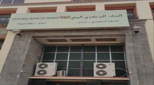 البنك المركزي يُحذر من التعامل مع 35 شركة صرافة.. "الأسماء"