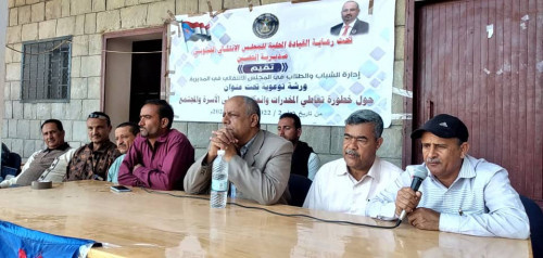 انتقالي مديرية الحصين يختتم ورشة توعوية حول "خطورة تعاطي المخدرات وانعكاساتها على الأسرة والمجتمع"