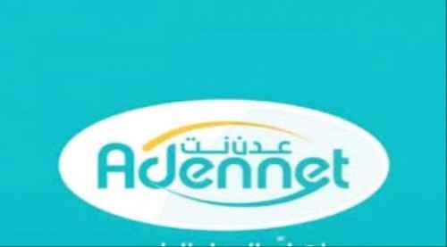 شبكة "عدن نت".. أعطال مستمرة تفاقم معاناة المشتركين