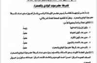 وزير الداخلية يرضخ لقرارات البحسني ويوجه بتشكيل لجنة لاستلام وتسليم شرطة الوادي والصحراء بحضرموت &nbsp;