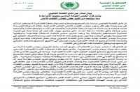 نادي القضاة الجنوبي يعلق الإضراب بعد تلقيه ضمانات بتغيير شامل لمجلس القضاء الاعلى