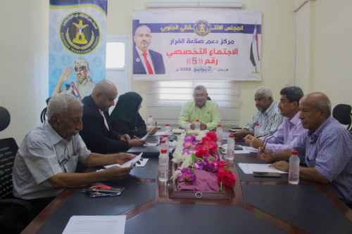 مركز دعم صناعة القرار يعقد اجتماعه التخصصي الخامس