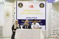 مركز التدريب والتأهيل يدشن دورة تدريبية في القيادة الإدارية الحديثة