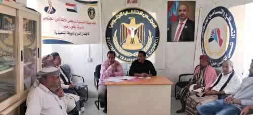 تنفيذية انتقالي رصد يافع تعقد اجتماعها الدوري الأول لشهر يونيو&nbsp;&nbsp;