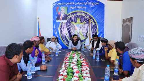 رئيس انتقالي شبوة يلتقي قيادات فرع الاتحاد التعاوني السمكي لصيادي الجنوب 