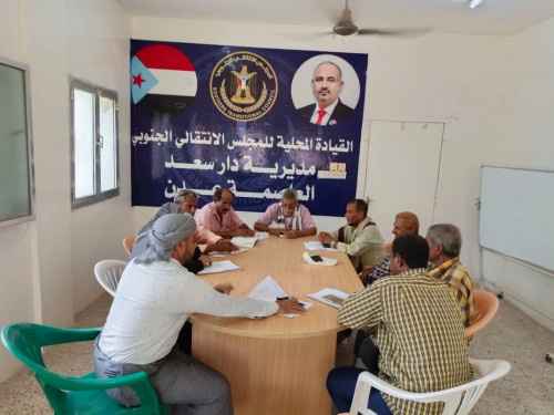 انتقالي دارسعد يستعرض عمل الإدارات التنفيذية لشهر مايو