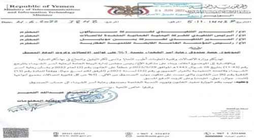 "جباية الاتصالات".. الحوثي يفرض على الضحايا دفع فاتورة قتلاه وجرحاه