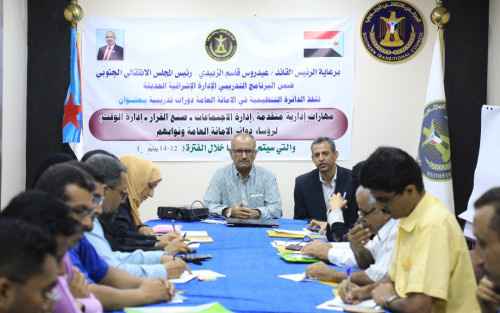الدائرة التنظيمية بالانتقالي تدشن دورات تدريبية في المهارات الإدارية المتقدمة لرؤساء ونواب دوائر الأمانة العامة