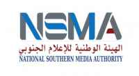 الهيئة الوطنية للإعلام الجنوبي تعلن عن مسابقة لاختيار اسم لإذاعة القرآن الكريم