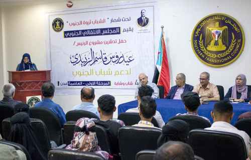المجلس الانتقالي الجنوبي يدشن مشروع الرئيس الزُبيدي لدعم شباب الجنوب