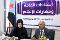 قطاع التدريب والتأهيل يدشن دورة تدريبية في "العلاقات العامة ومهارات الإعلام" لمنتسبي مكتب إعلام العاصمة عدن