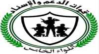 قوات اللواء الخامس دعم وإسناد تلقي القبض على قاتل القيادي رشدي الطيار في ردفـان