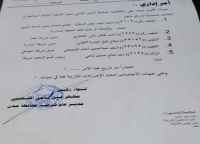 تعيينات إدارية جديدة بأقسام شرطة عدن