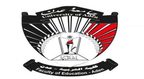 كلية التربية بجامعة عدن تعلن عن تحديث نظام التسجيل