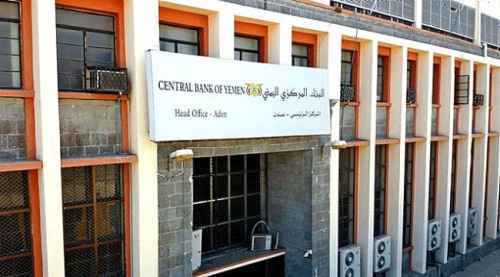 البنك المركزي يوقف العلاوات السنوية لموظفي الدولة المرسلة من وزارة المالية