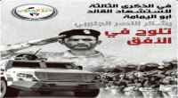 في الذكرى الثالثة لاستشهاد القائد أبو اليمامة.. بشائر النصر الجنوبي تلوح في الأفق
