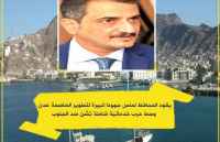 سياسيون يطلقون هاشتاج #عدن_عامين_من_التنميه ويؤكدون وقوفهم خلف المحافظ لملس